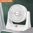 HANASS 海纳斯 FSG-M 家用台式电扇 循环风力 摇头款