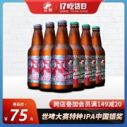 steppeo 云湃 精酿啤酒组合比利时IPA+美式IPA 330mlx6瓶