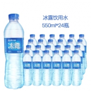 可口可乐 冰露包装饮用水 550ml*12瓶