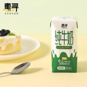 京东极速版：惠寻 纯牛奶 200ml*10盒/箱