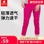 君羽 女薄款弹力速干七分裤 休闲裤