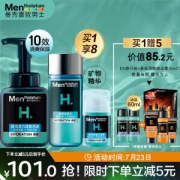 Mentholatum 曼秀雷敦 男士三部曲护肤套装 （洁面泡沫150ml+爽肤水120ml+水凝霜50ml+赠旅行套装70ml+酷爽冰露30ml*2）