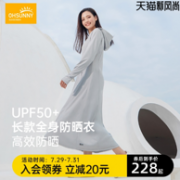 ohsunny UPF50+中长款防晒衣外套