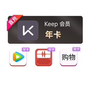 買1得4 keep 騰訊 蜻蜓fm 購物 會員年卡