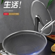 德国  迪舒卡 304不锈钢蜂窝不粘锅