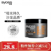 syoss 丝蕴 男士激强塑型哑光发蜡 85ml