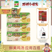 世界500强旗下 家乐 老母鸡浓汤宝 128g*3盒 共12块