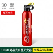洪湖 3C认证 水基灭火器 610ml