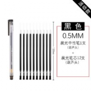 M&G 晨光 GP1280 物美系列 黑色中性笔1支+10支笔芯
