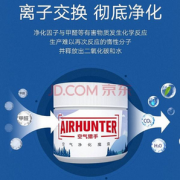 浙大冰虫 Air hunter 除甲醛果冻净化魔力盒 350g*3盒