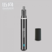 伍尚 充电式电动鼻毛修剪器