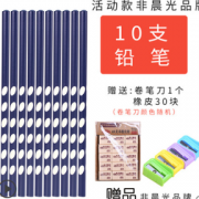 M&G 晨光 30731 10支洞洞铅笔+30个橡皮+卷笔刀
