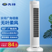 SINGFUN 先锋 DTS-G1 塔扇