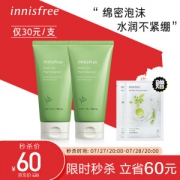 20点开始：innisfree 悦诗风吟 绿茶精萃保湿洗面奶 150ml*2