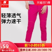 君羽 女薄款弹力速干七分裤 休闲裤