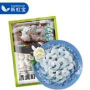有券的上：RAINBOW BAY 新虹宝 精选黑虎虾仁 200g/袋 18-22只