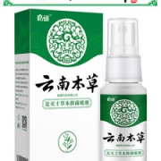 云南本草 皓研 去脚臭脱皮止痒 喷剂 35ml  草本萃取