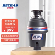 BECBAS 贝克巴斯 DM500 垃圾处理器 黑色
