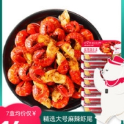 红小厨 即食麻辣小龙虾尾 252g*7盒