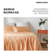 高端床品 某宝心选 60支玻尿酸天丝面料 床上四件套 1.5米 媲美丝绸