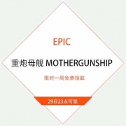 29日23点：EPIC喜加一 《重炮母舰（MOTHERGUNSHIP）》 限时一周免费领取