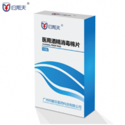 独立包装！约斯夫 医用酒精棉片 50片*4盒（60*30mm）