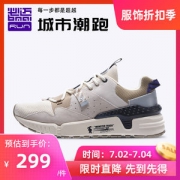 必迈 2020新款 Park7 兽痕v1 男女 时尚老爹鞋 缓震慢跑鞋