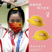 杨倩同款，可爱发夹+胡萝卜头绳