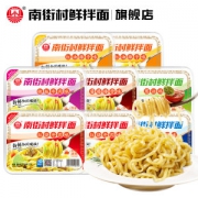 南街村 鲜拌面 经典系列 多口味 5盒