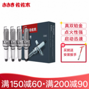 PLUS会员：佐佐木 双铂金 火花塞 适用于所有车系