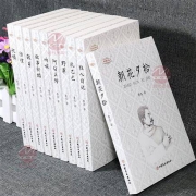 《鲁迅作品集》（套装共10册）