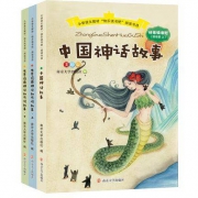 《中国神话故事》彩绘版 全集