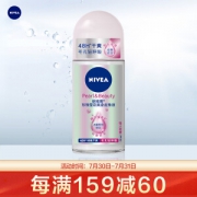 NIVEA 妮维雅 珍珠莹彩爽身走珠液 50ml