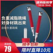 戈那斯Gymnas 自锁轴承钢丝跳绳 礼盒装