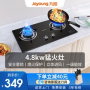 九阳 4.8KW猛火燃气灶 1级能效