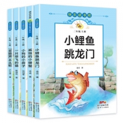 儿童小鲤鱼跳龙门课外书 5册