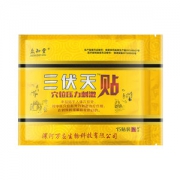 医疗器械认证  众知堂   三伏贴膏 15贴 送穴位图