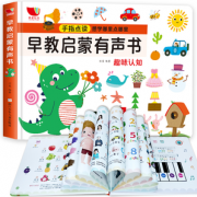 《宝宝早教启蒙有声书：趣味认知》有声书 券后58元包邮