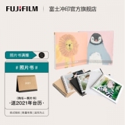 PLUS会员：FUJIFILM 富士 照片冲印 定制照片书 6英寸 20页