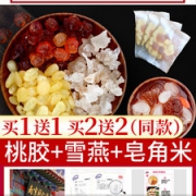 恩倍健  野生桃胶皂角米雪燕