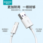 罗马仕 type-c快充数据线 1米 5A超级快充