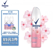 Rexona 舒耐 爽身香体止汗喷雾 樱香亮肤 150ml