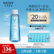 VICHY 薇姿 温泉矿物水活爽肤水 200ml