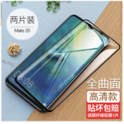 GUSGU 古尚古 华为mate20 钢化膜 2片