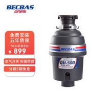 今晚0点，小编同款，提升幸福感：BECBAS贝克巴斯 垃圾处理器 黑色DM500