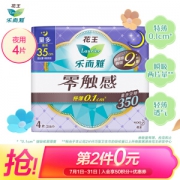 Laurier 乐而雅 零触感特薄超长夜用护翼型卫生巾 35cm*4片