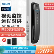 PHILIPS 飞利浦 DDL702 可视通话智能锁