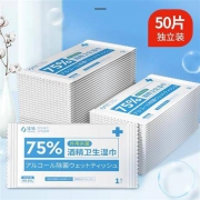 hommy 佳佰 JDSJ150JJ 75%酒精湿巾 50片装 *3件
