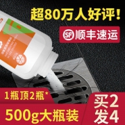 橙乐工坊 香橙味管道疏通剂  500g