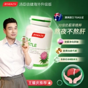 澳洲进口 汤臣倍健 奶蓟草护肝片 120粒 护肝解酒 加班熬夜必备